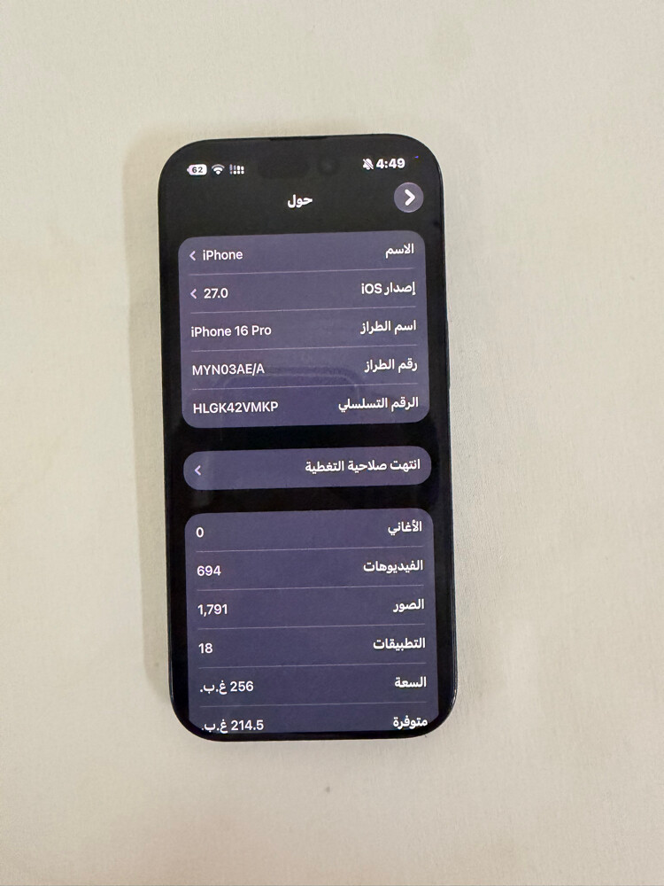 ايفون 16 بره - 5