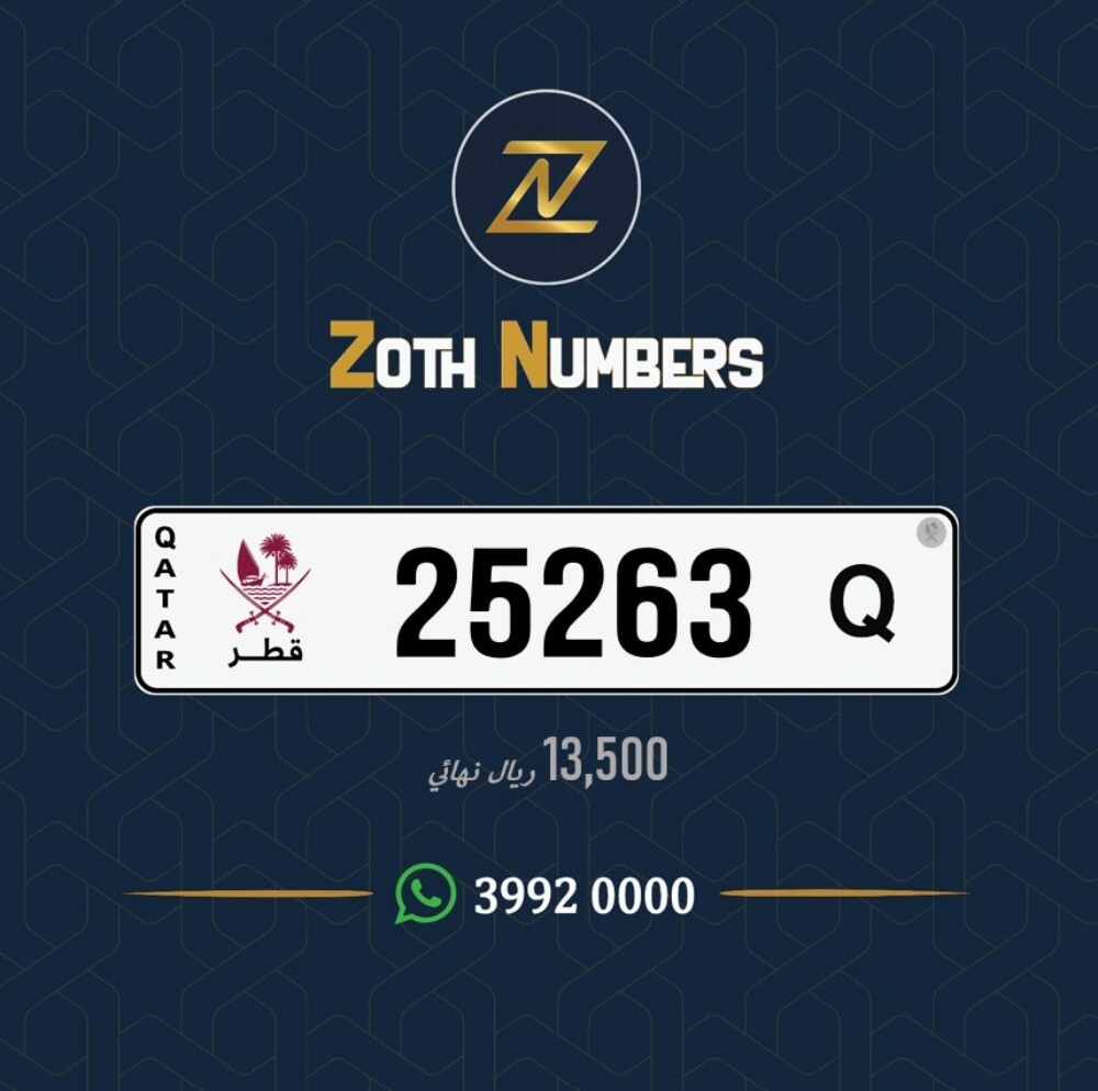 للبيع 25263 - 1