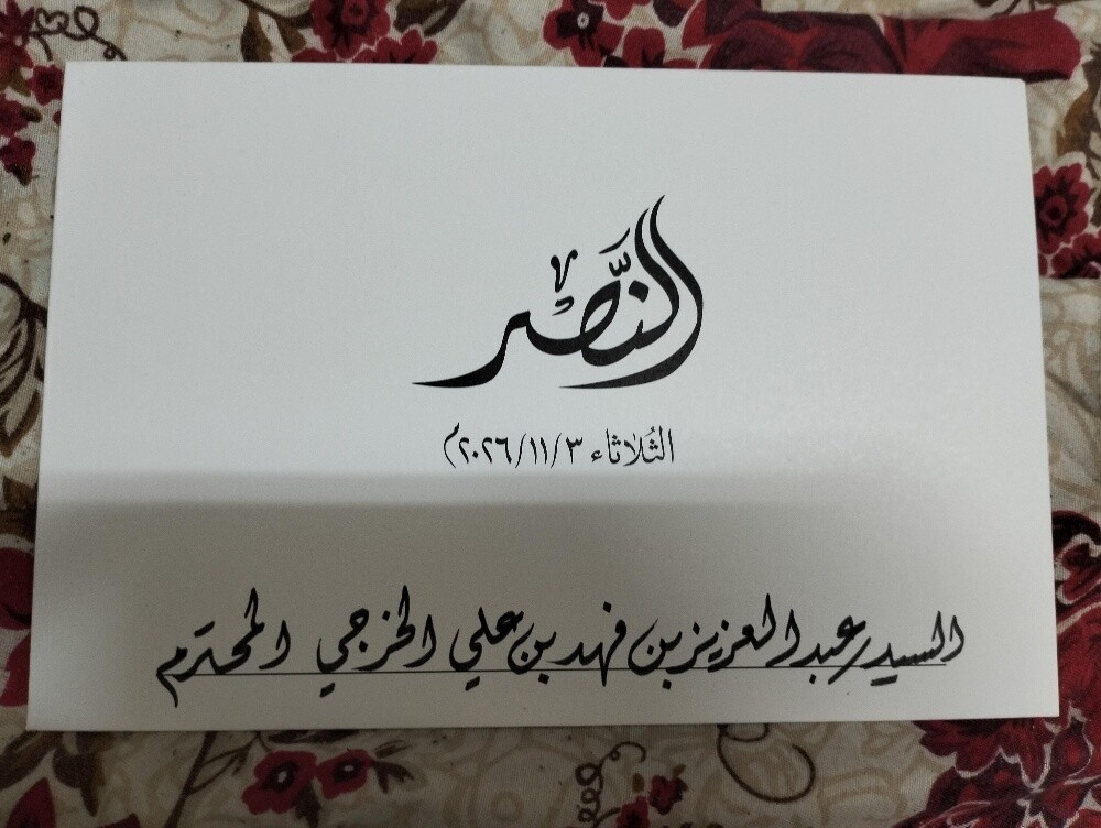 خطاط/فنان - 6