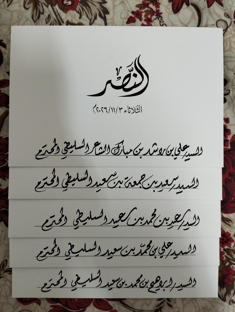 خطاط/فنان - 5