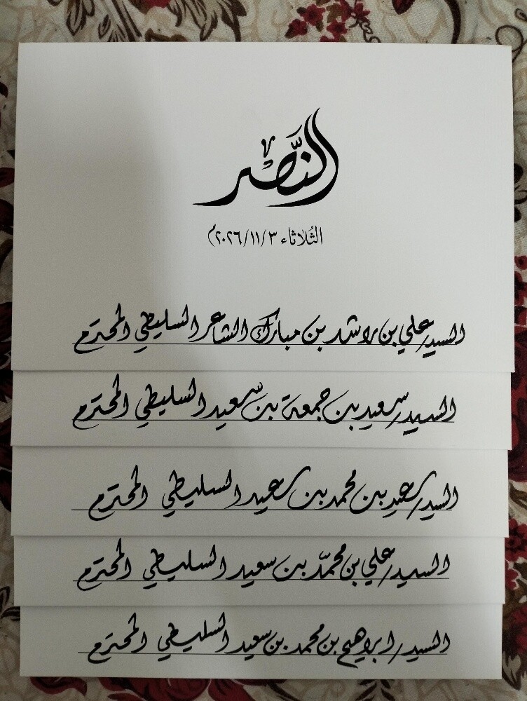 خطاط/فنان - 4