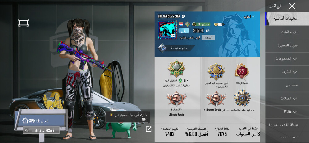 حساب ببجي - 1