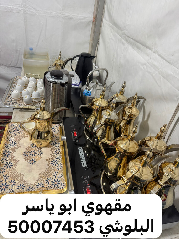 مقهويين شباب البلوشي - 16