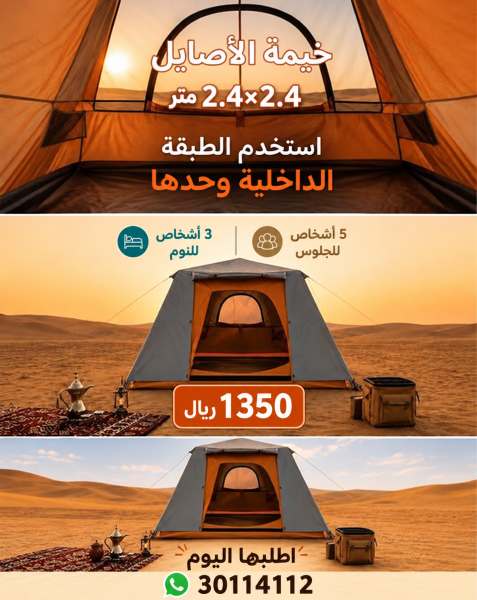 Two tents in one - 6