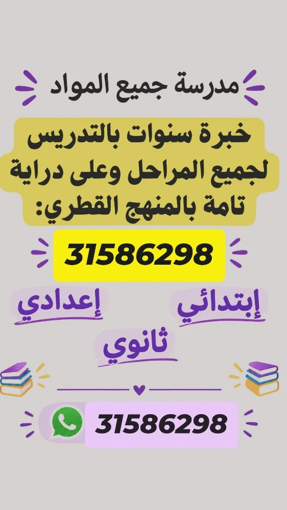 الأستاذة نسرين - 1