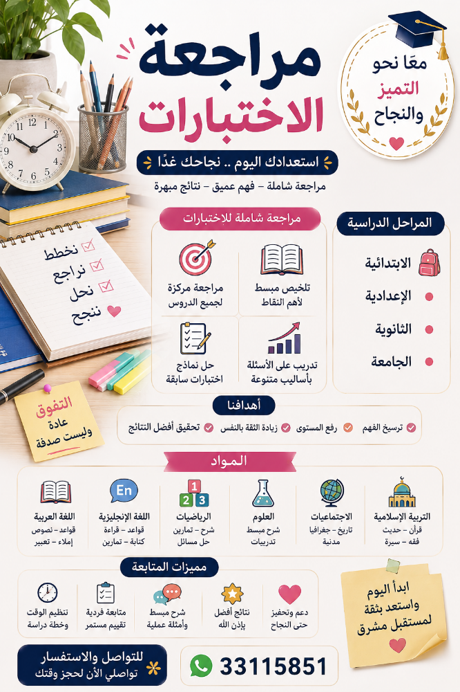 نتائج متميزة - 1