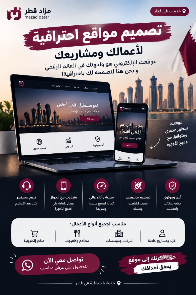 تصميم مواقع الكترونية - 1