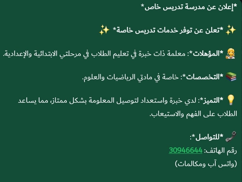 تعليم - 1