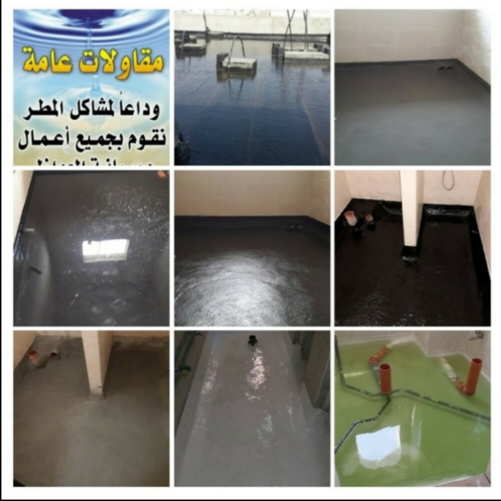 جميع أنواع أعمال العزل المائي - 7