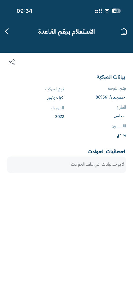 كيا بيجاس ٢٠٢٢ لاتوجد حوادث وكالة - 7