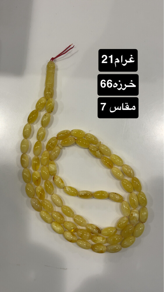 مسباح كهرم صنوبري ٢١غرام - 2