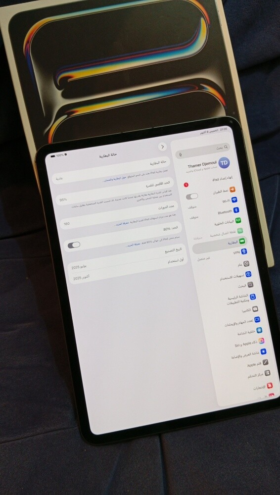 ipad m5 pro esim Arabic version - 3