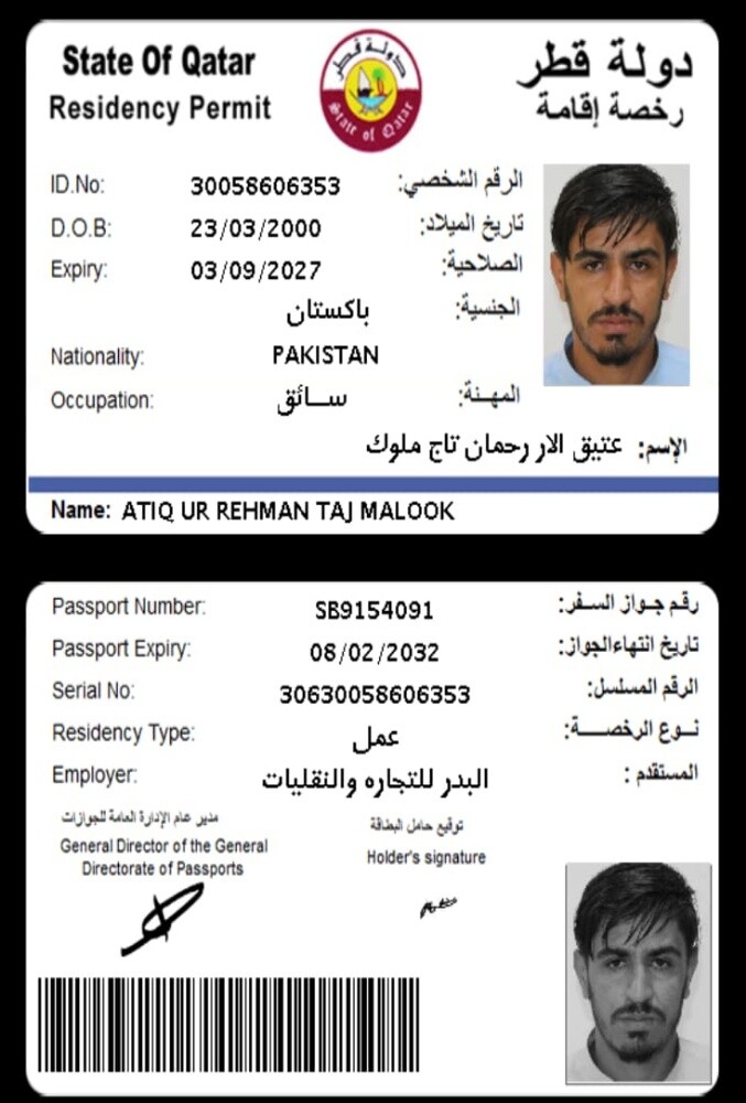 Ateeq Ur Rahman - 2