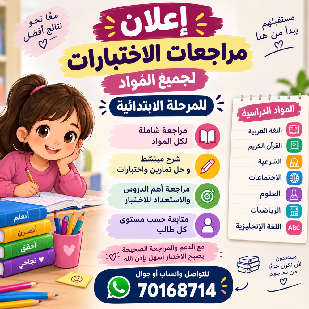 معلمة - 1