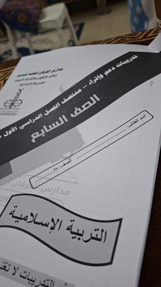 مدرسه عربيه - 1
