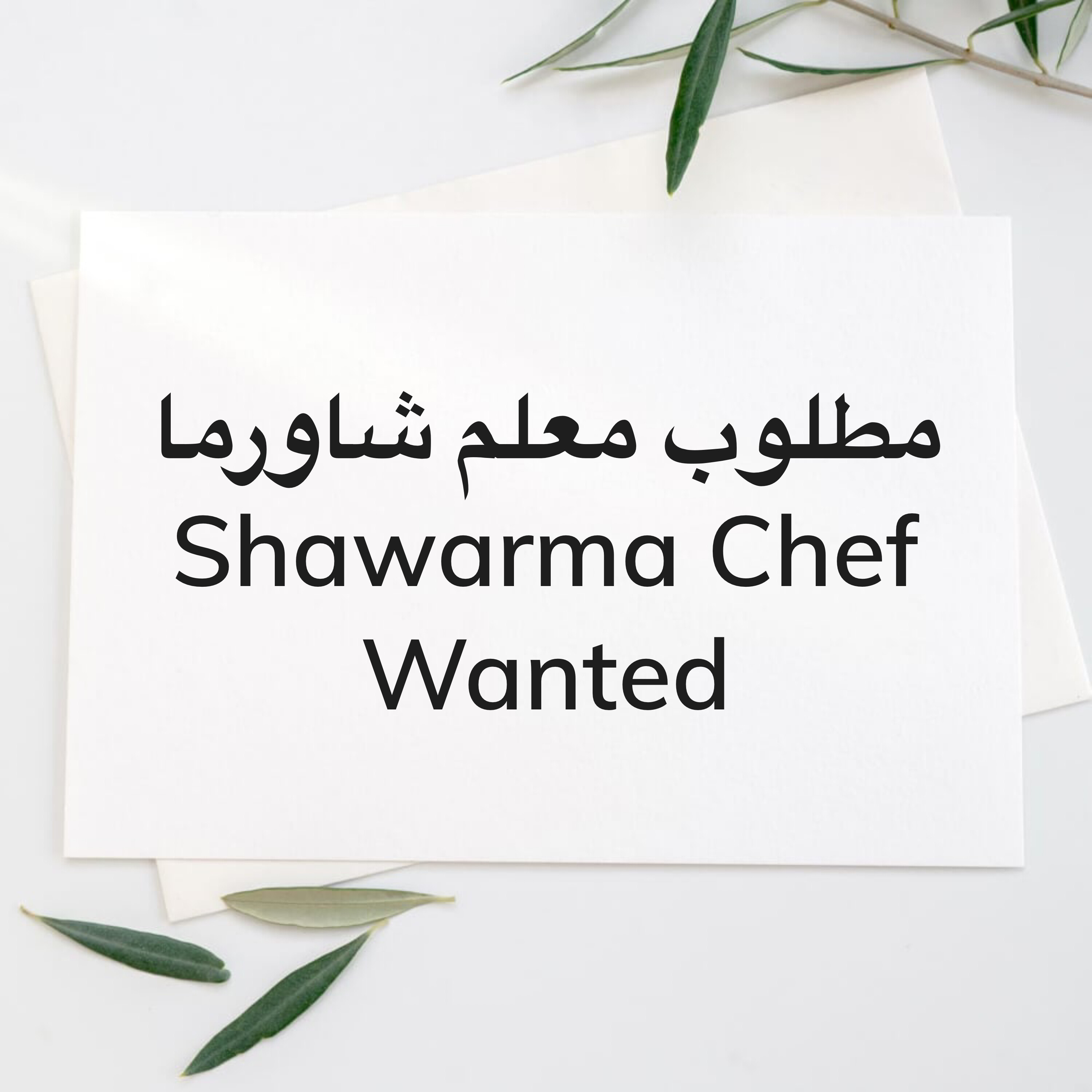 Shawarma Chef Wanted - 1
