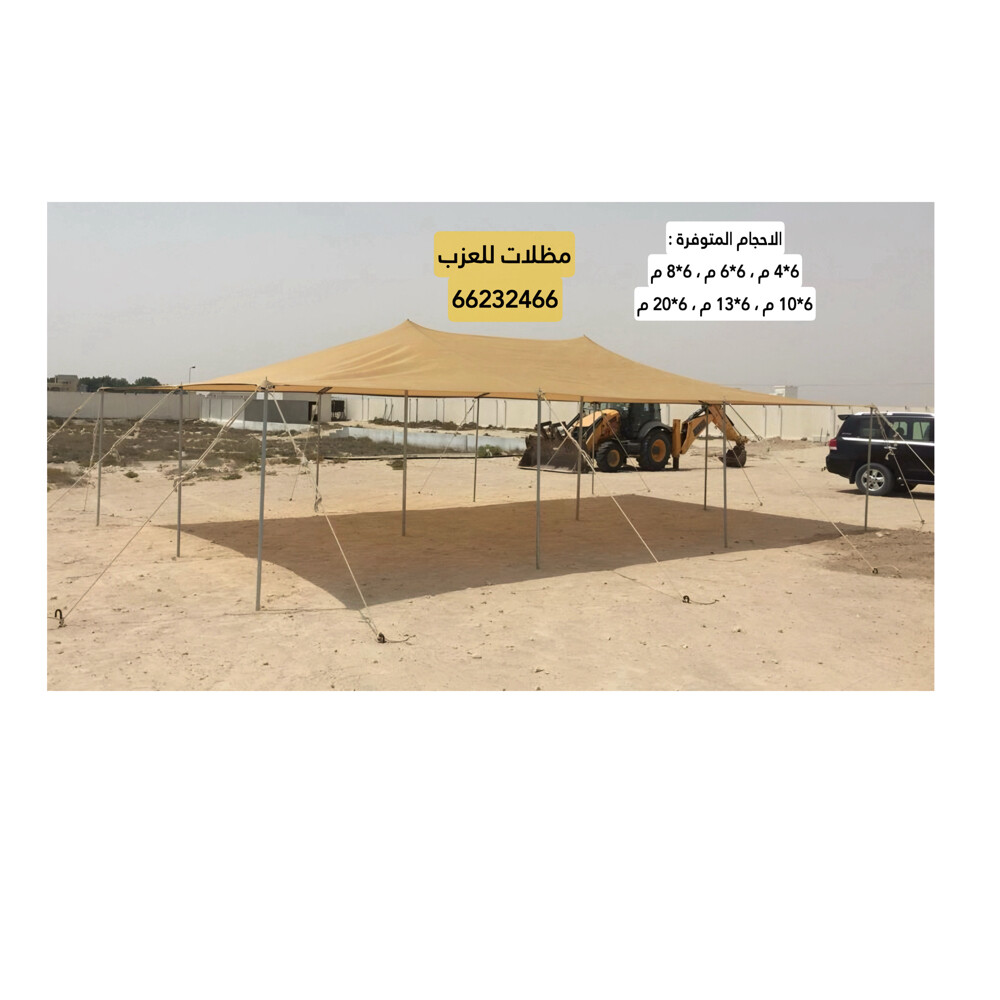 ظلال او مظلات تور واتر بروف  - 1