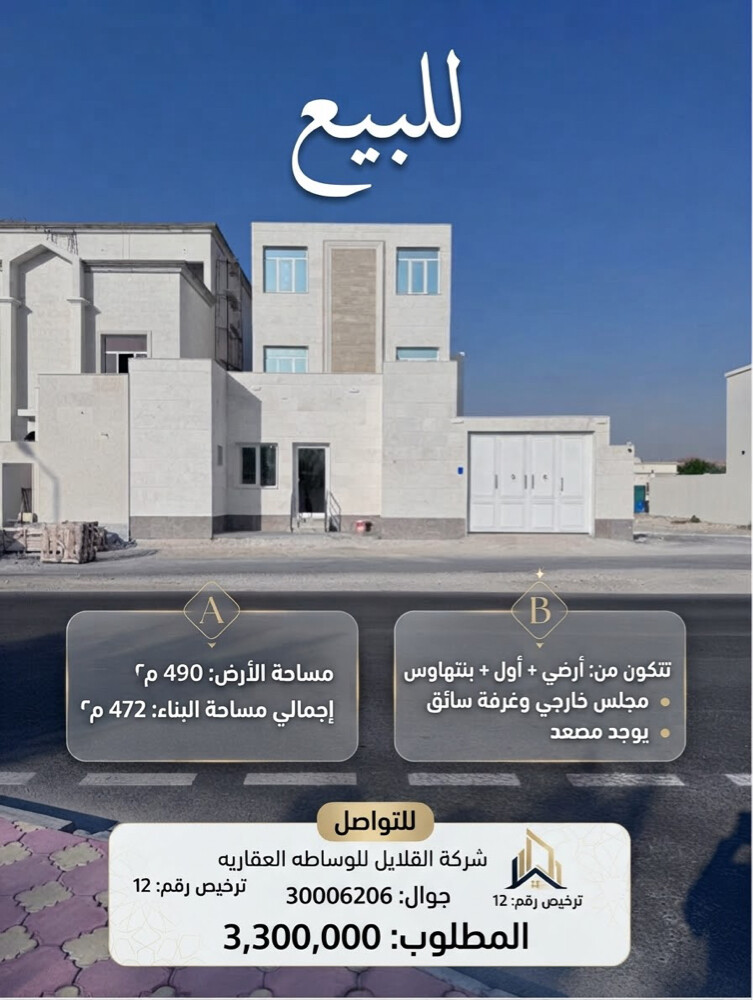 للبيع فيلا راقيه في الخور - 1