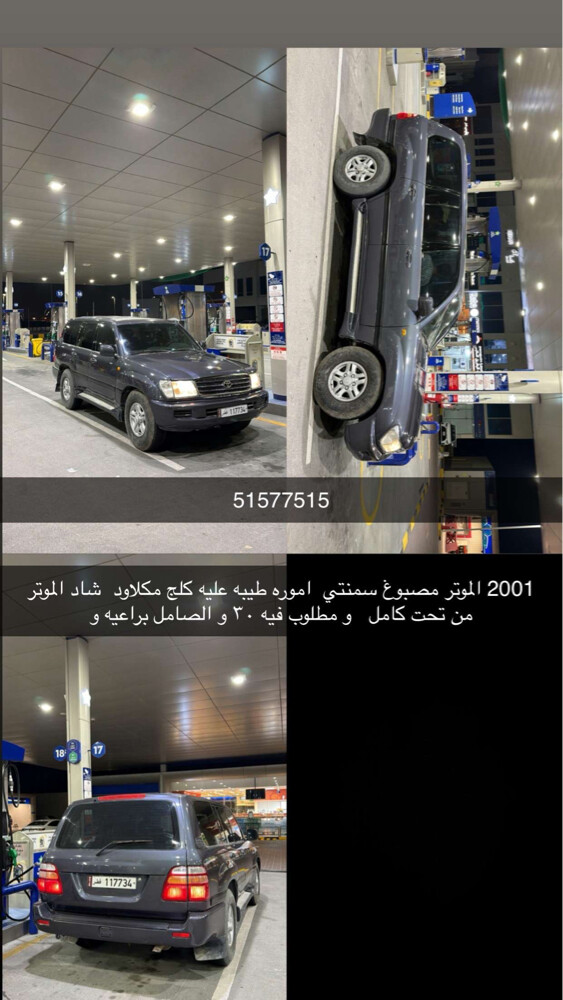 للبيع 2001 - 5