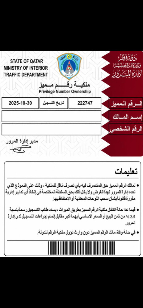 مميز - 2