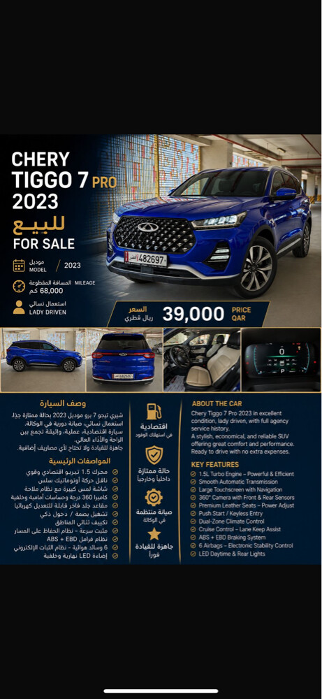 For Sale: 2023 Chery Tiggo 7 Pro - 1