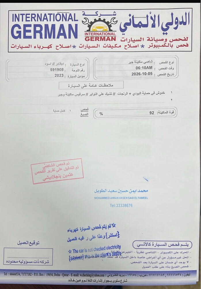 ديفندر اكس داينمك نظيفففف جداً - 3