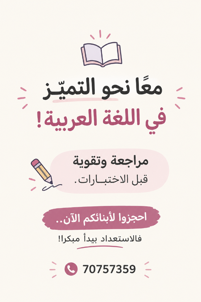 عربي - 1