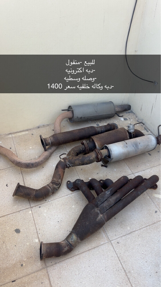 للبيع منفول و دبه اكترونيه  - 1