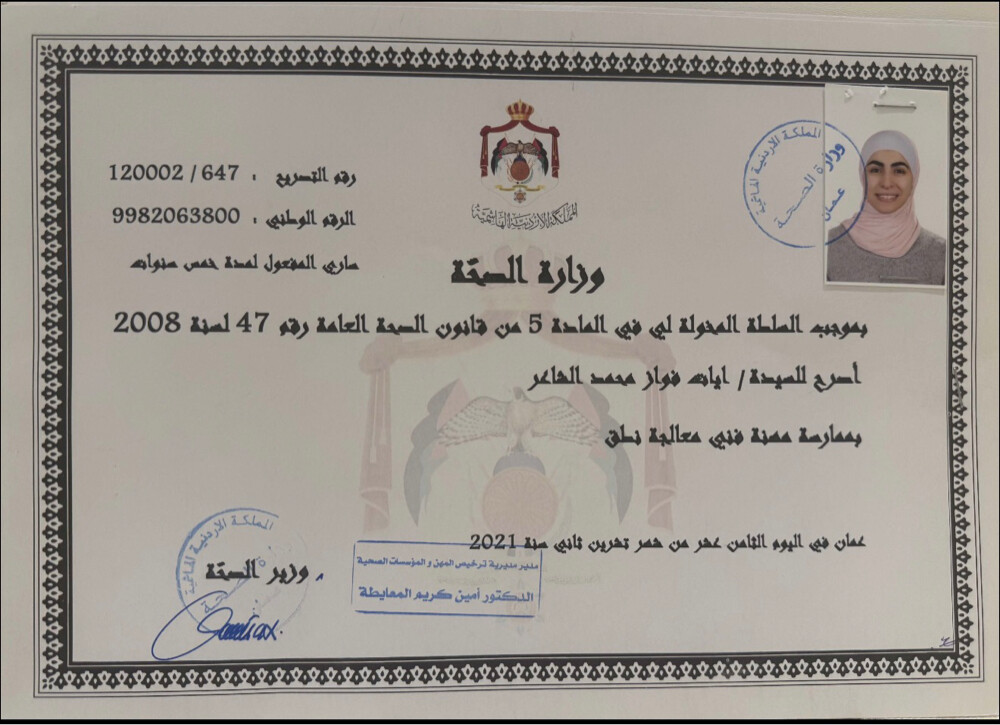 آيات الشاعر - 1