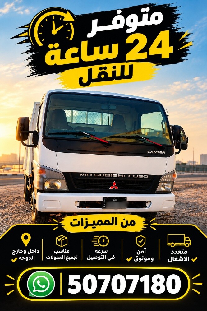 نقل الاغراض متعددة الاشغال - 1