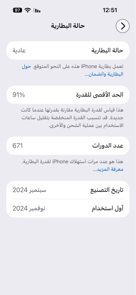 ايفون 16 برو ماكس - 2