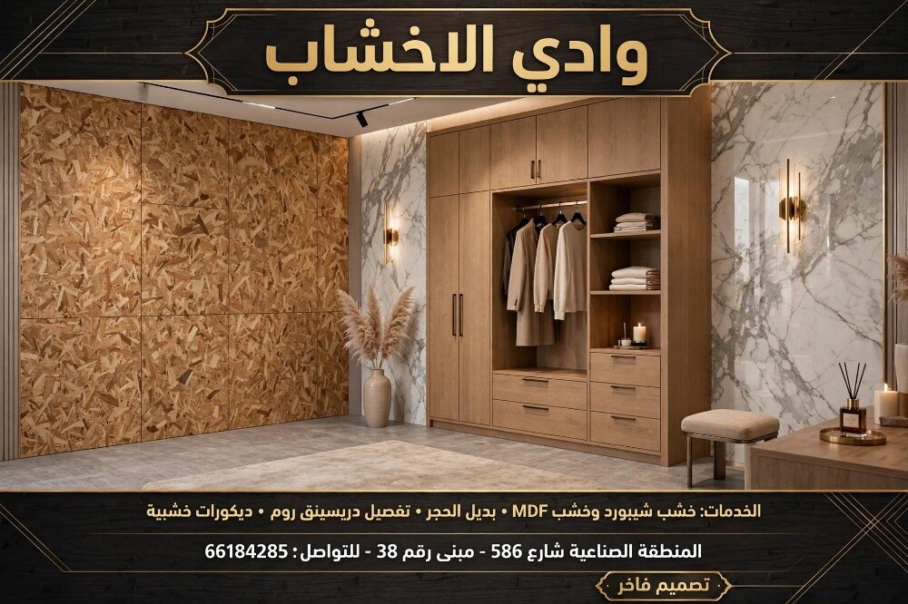 ديكورات داخليه - 2