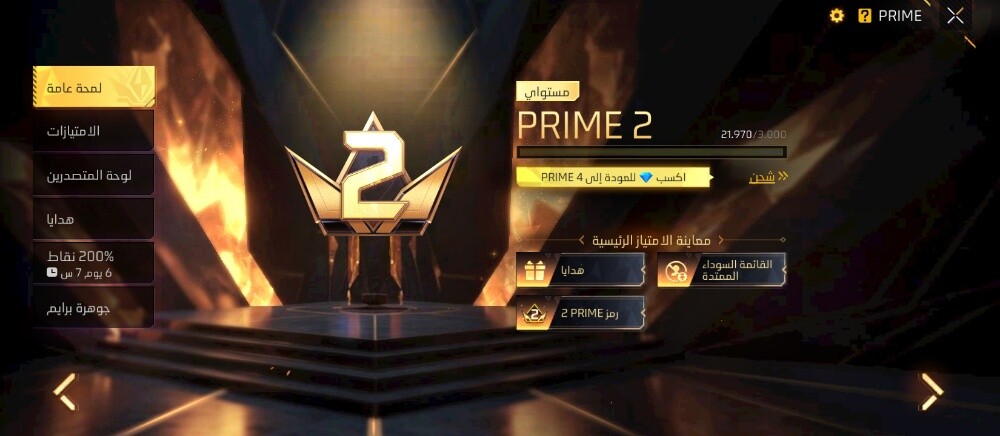 حساب فري فاير قديم - 9