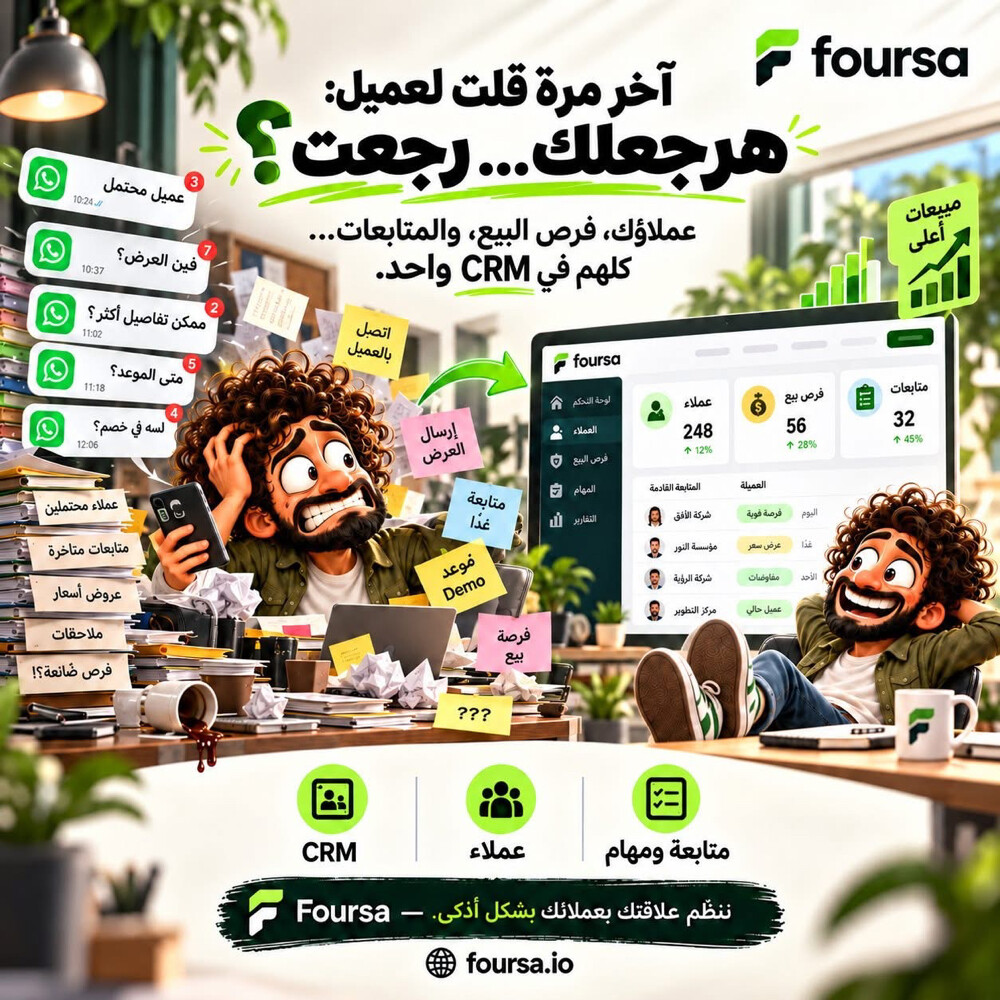 فرصة للتطوير الالكترونى  - 3