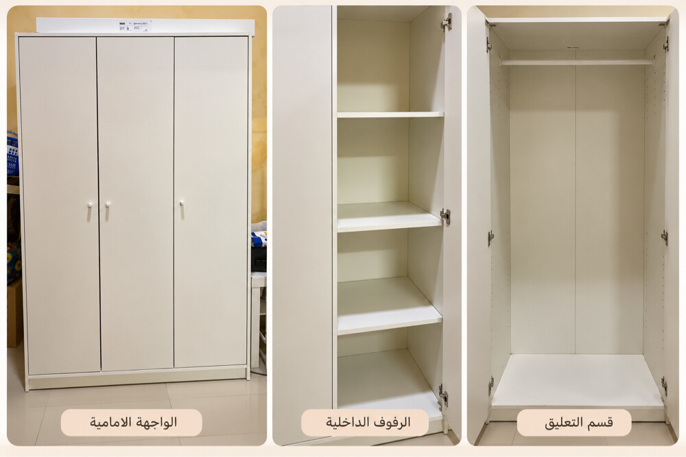 lKEA wardrobe  - 1