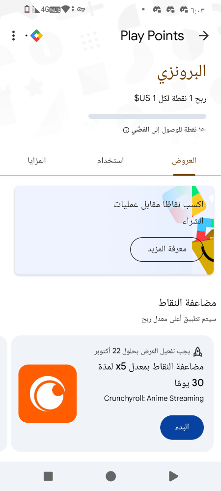 حساب امريكي - 3
