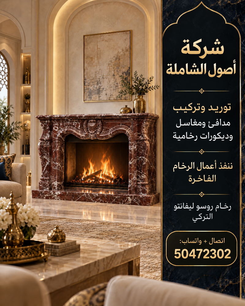 Marble Fireplace - 2