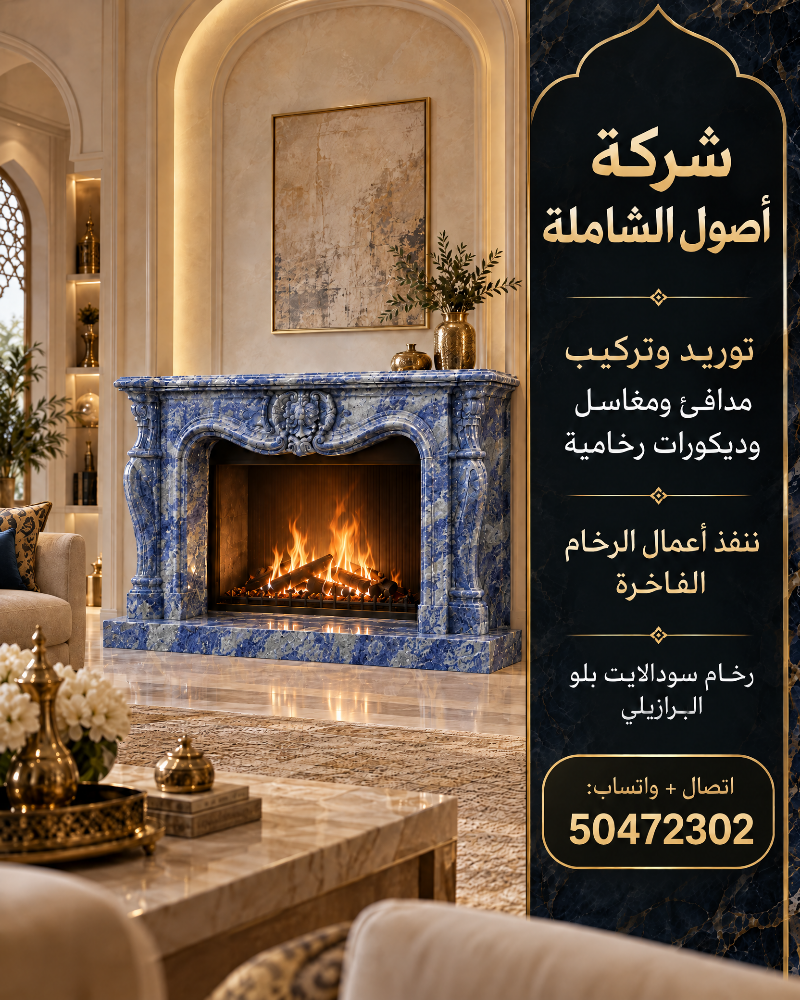Marble Fireplace - 1