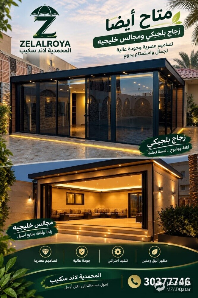 المحمديه لاند اسكيب - 1