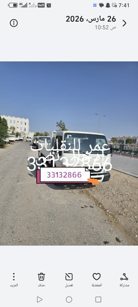 نقل الاثاث - 1
