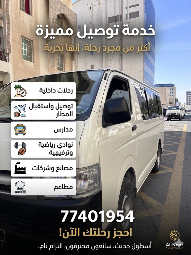 باص مكيف مع الساءق - 2