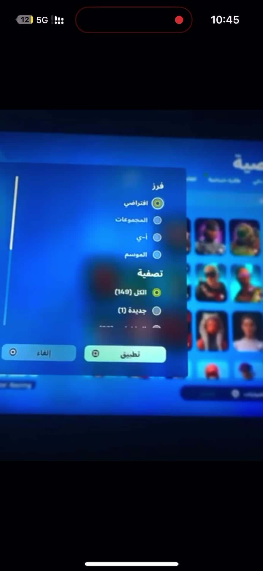 حساب شيطون نادر - 1