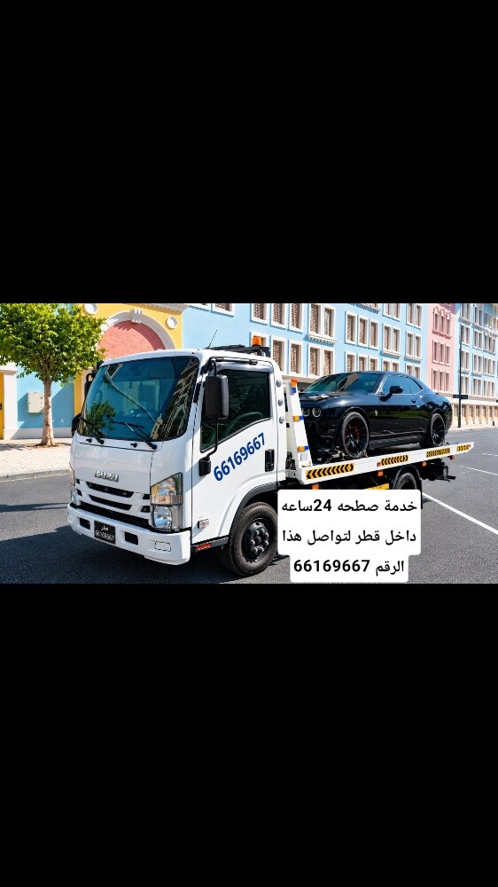 خدمات سحب جميع سيارات - 1