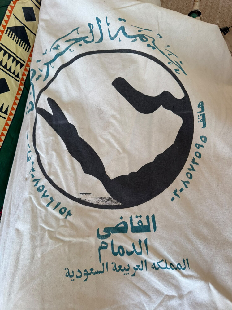 خيام ألجزيره  - 1