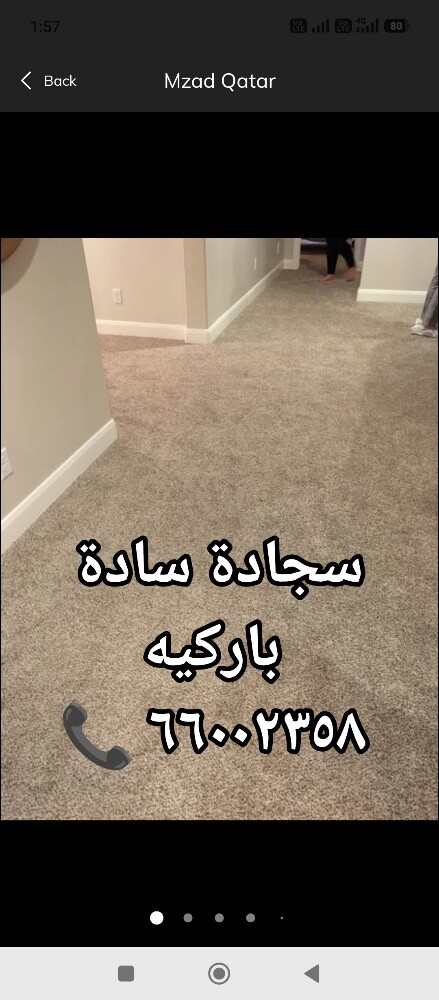 بيع سجاد،باركيه - 5