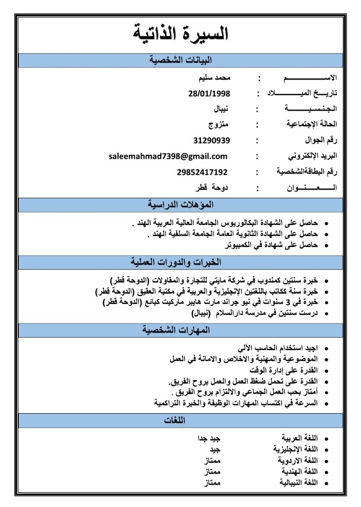محمد سليم - 1