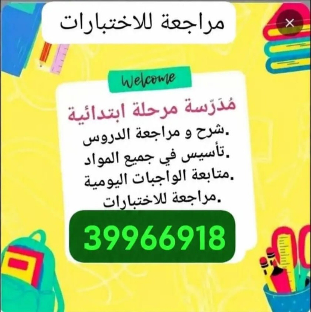 مس فاطمة - 5