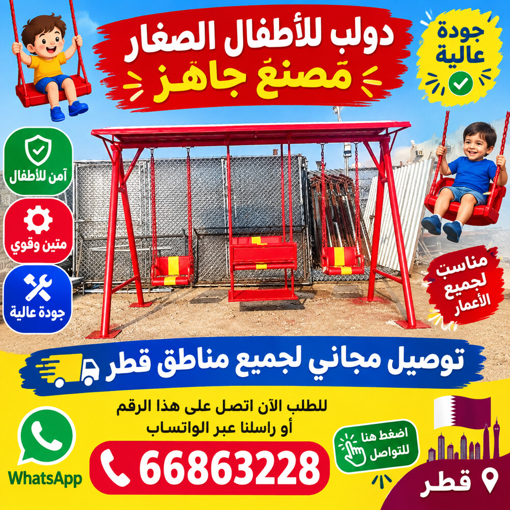 baby swing - 1