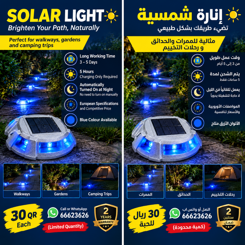 metal solar street and stud light - 1