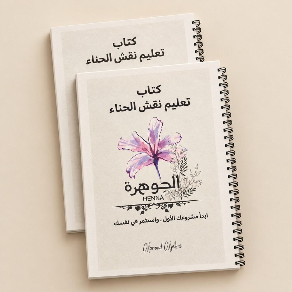 A Book teaching henna design tra - 10